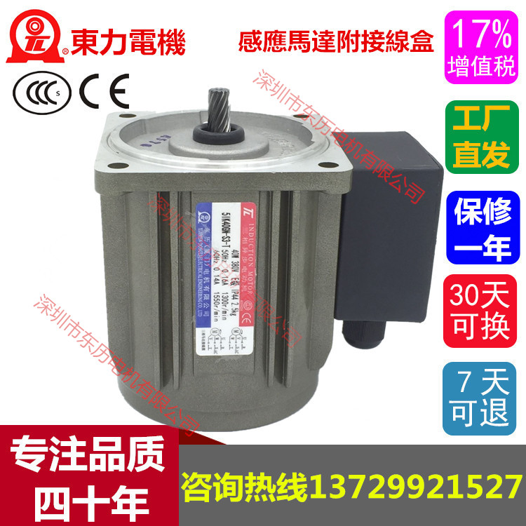廈門東歷單相電容運轉(zhuǎn)電動機附接線盒