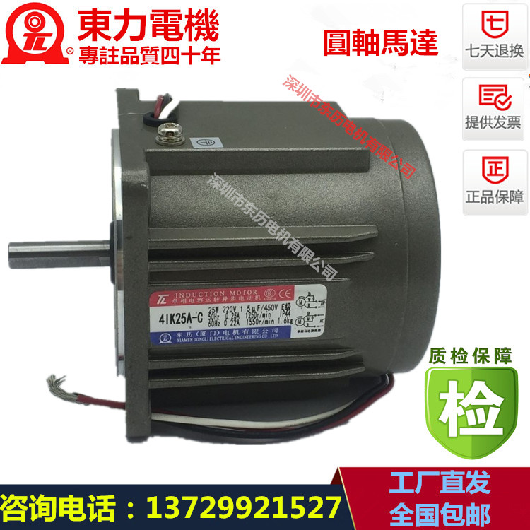 廈門東歷圓軸感應(yīng)電機