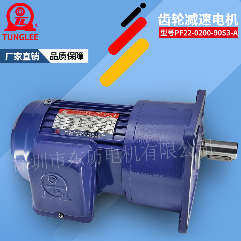 TL廈門東歷三相異步電動機PF22-0200-90S3-A偏心軸電機 YS200W-4P