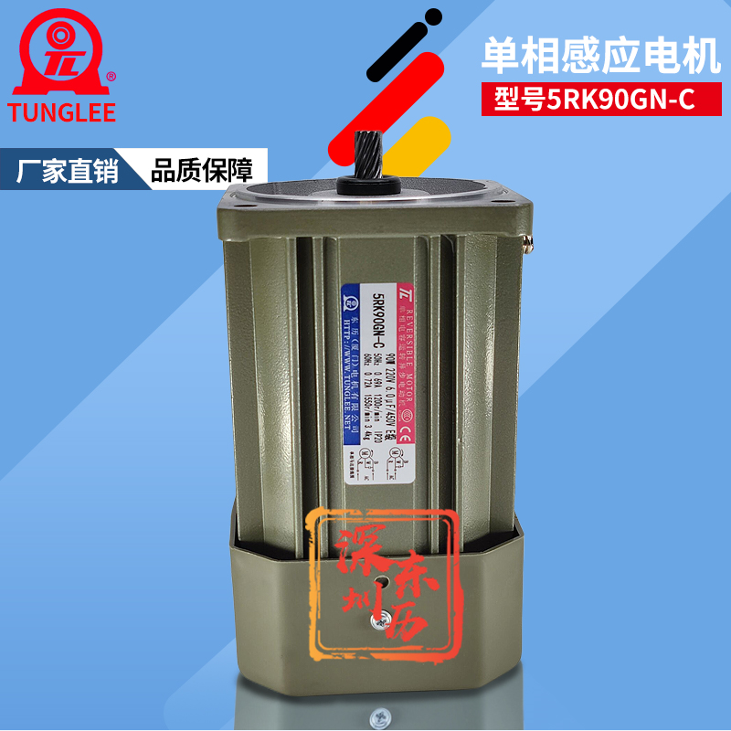 TL廈門(mén)東歷單相電容運(yùn)轉(zhuǎn)異步電機(jī)5RK90GN-C頻繁啟動(dòng)馬達(dá) 90W 220V