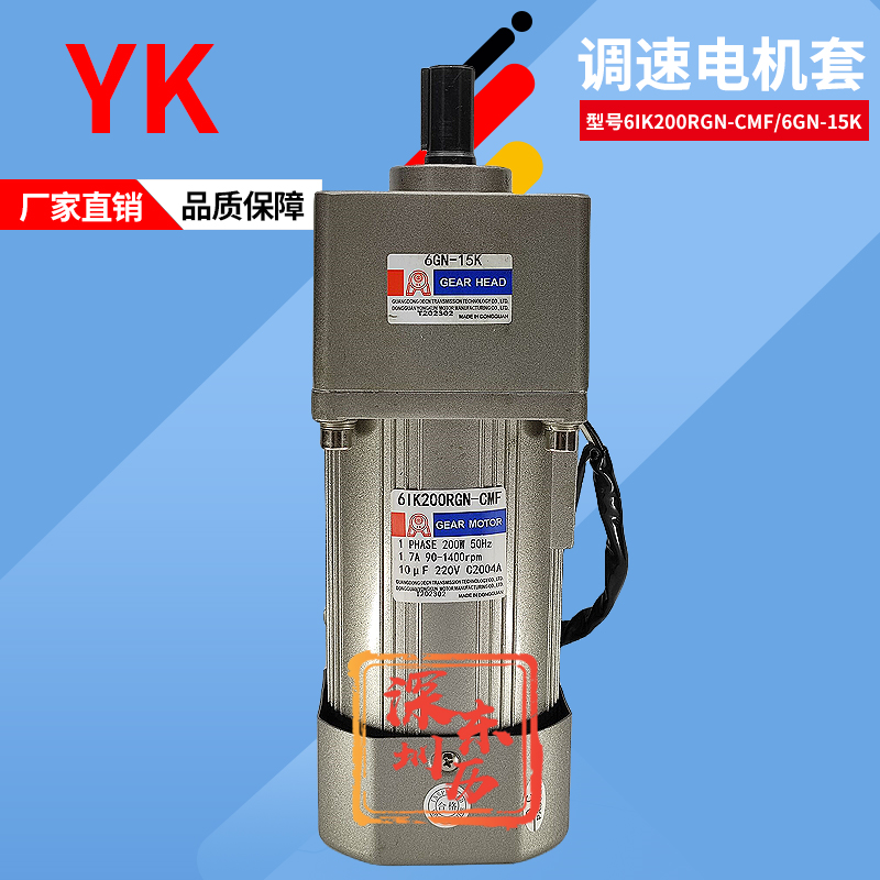 YK永坤電機6IK200RGN-CMF減速機6GN-15K GEAR HEAD永昆剎車馬達(dá)